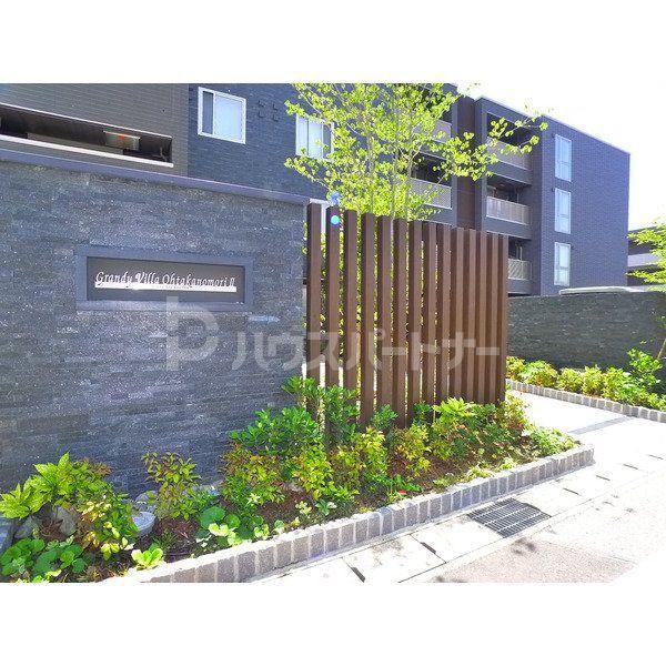 GRANDY VILLA OHTAKANOMORI II