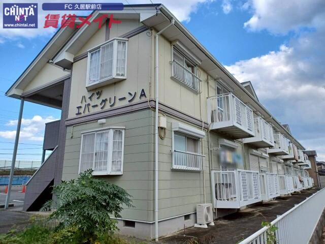 エバーグリーン久居 A棟