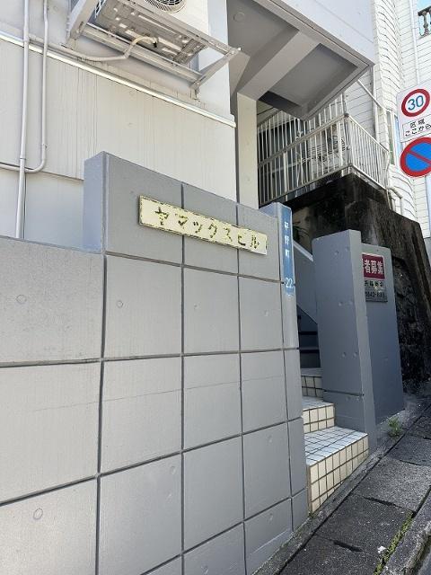 ヤマックスビル(1K/4階)の外観写真