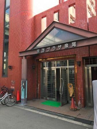 東洋プラザ泉尾