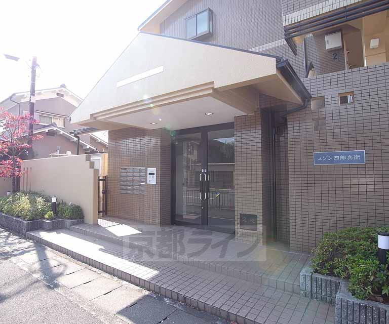メゾン四郎兵衛