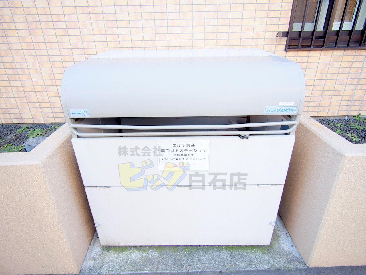 エルナ栄通