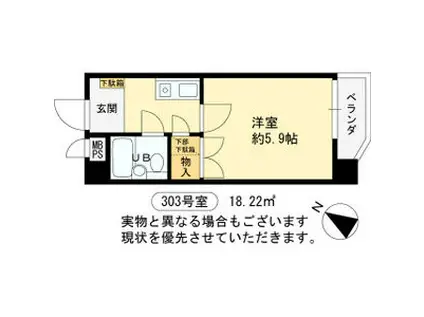 ライオンズマンション六甲道(ワンルーム/3階)の間取り写真