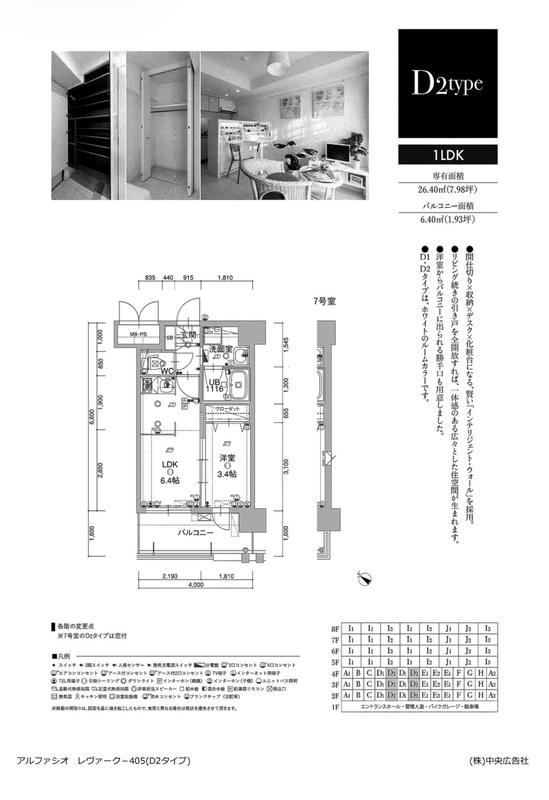 アルファシオ レヴァーク(1LDK/4階)の間取り写真