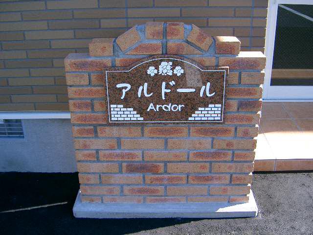 アルドール