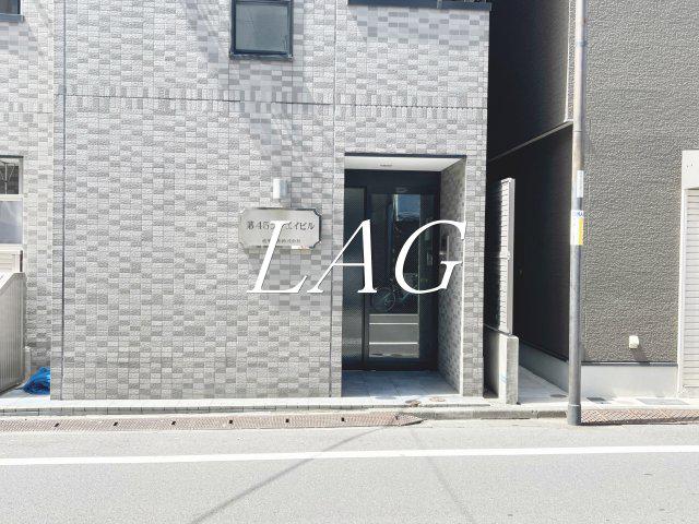 第45シンエイビル