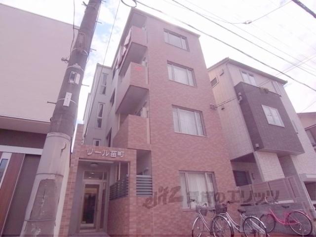 リール苗町