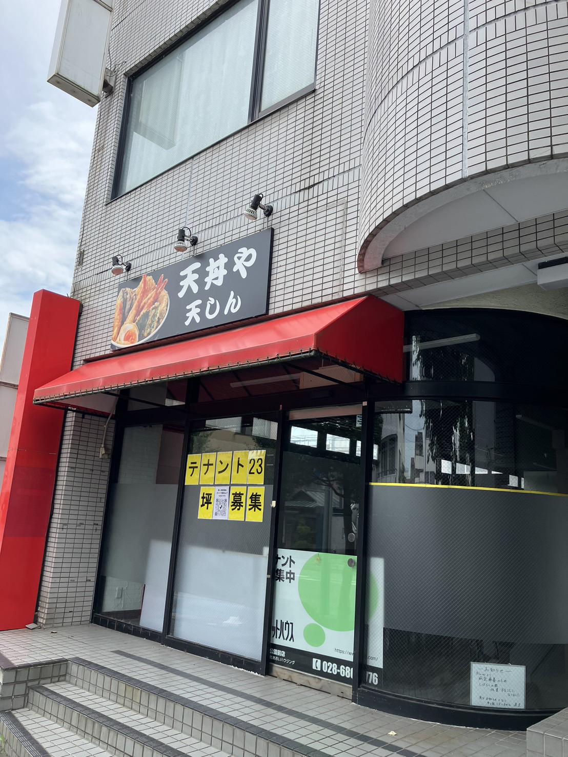 JSL中央ビル