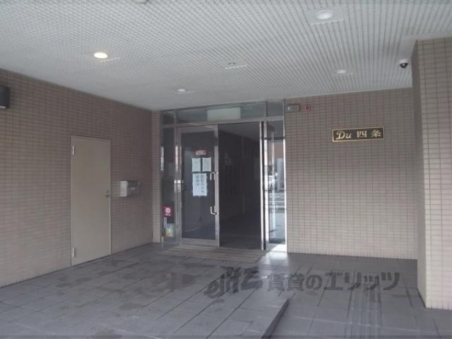 DU四条