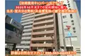 S-FORT熊本慶徳