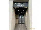 アーバンドエル西春駅前