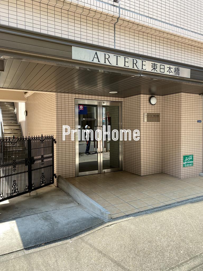 アルテール東日本橋