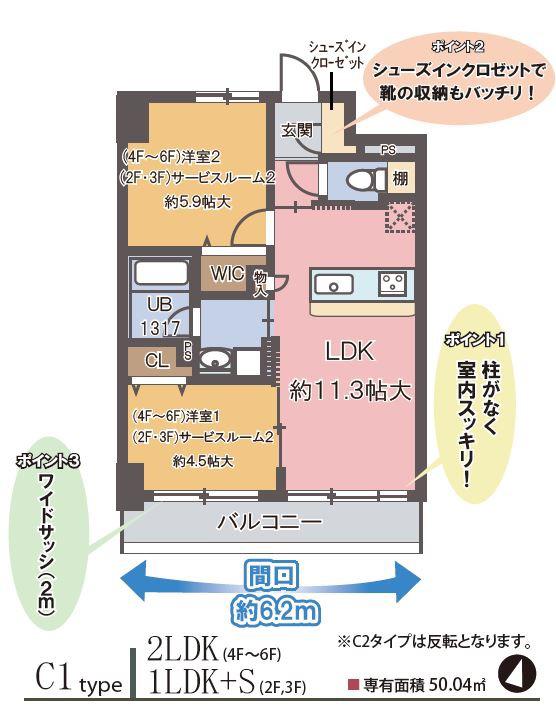 サンファボーレ北田辺(1SLDK/6階)の間取り写真