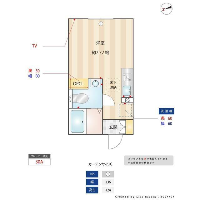 ラ・メゾンクレール(ワンルーム/1階)の間取り写真