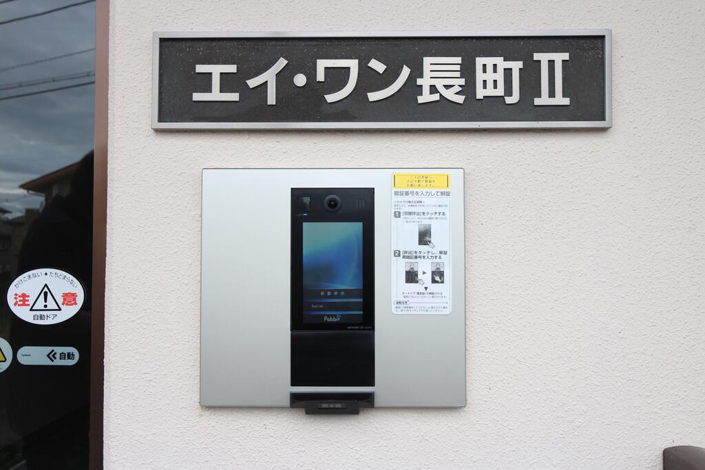 A1長町II