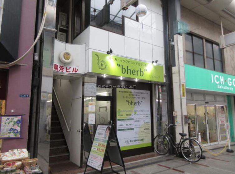 鳥芳ビル