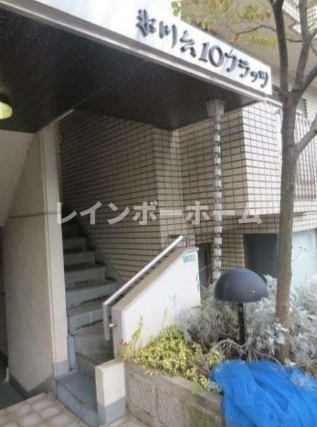 氷川台10フラッツ