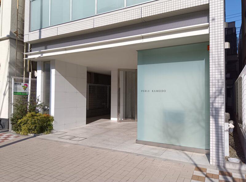 ペルル亀戸