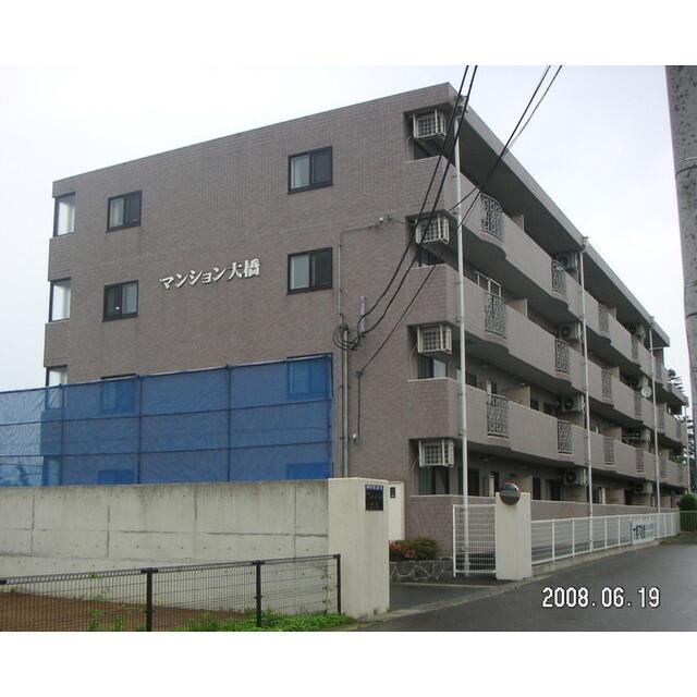 マンション大橋