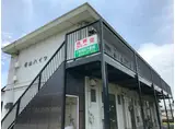 若山ハイツ