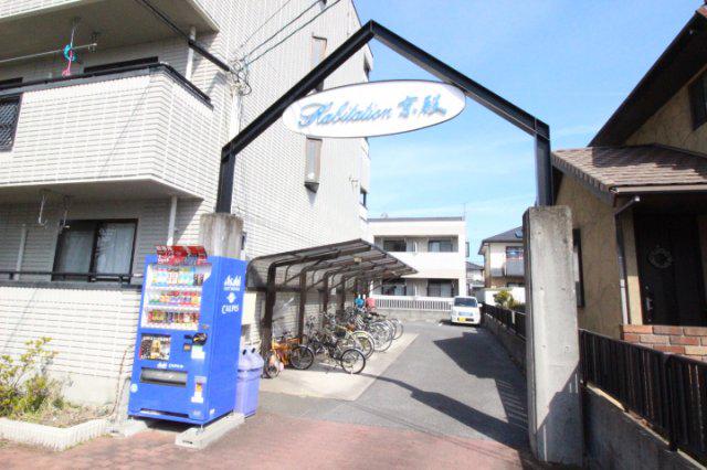 アビタシオン京殿