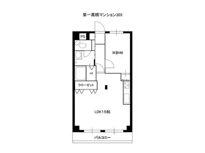 第1高橋マンション(1LDK/3階)の間取り写真