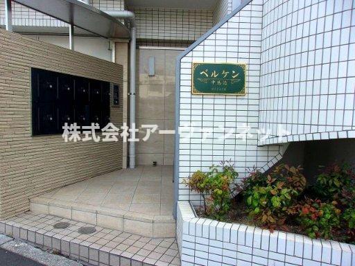 ベルケン中馬込