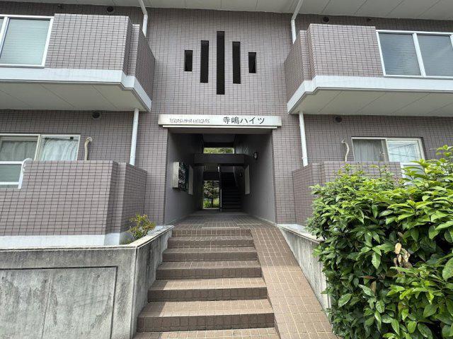 寺嶋ハイツ