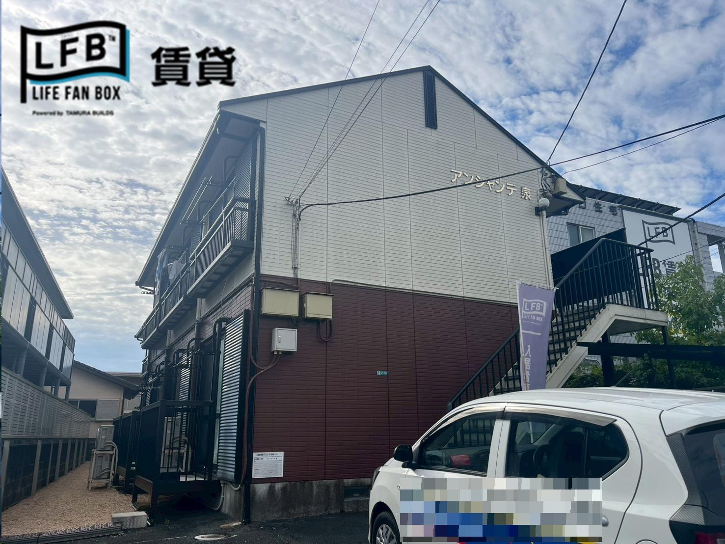 アンシャンテ泉