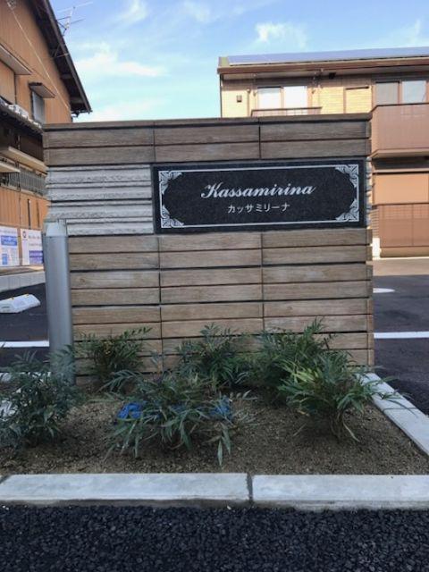カッサミリーナ