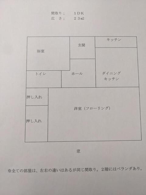 第1松屋マンション(1DK/2階)の間取り写真