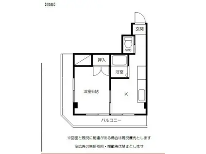 オク美ビル(1K/4階)の間取り写真