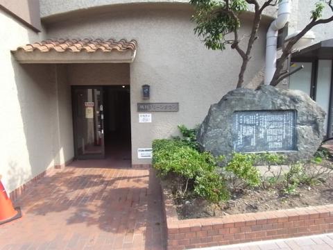 夙川グリーンタウン南棟