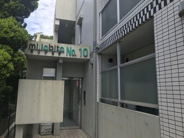 ミリアビタNO.10