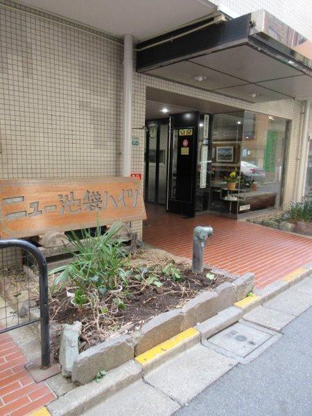 ニュー池袋ハイツ