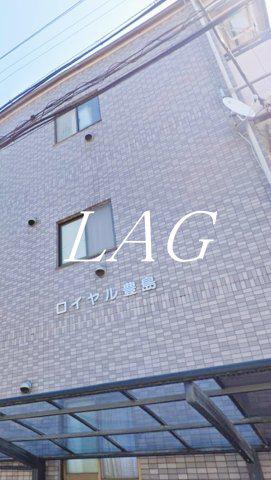 ロイヤル豊島