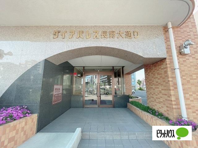 ダイアパレス長野大通I