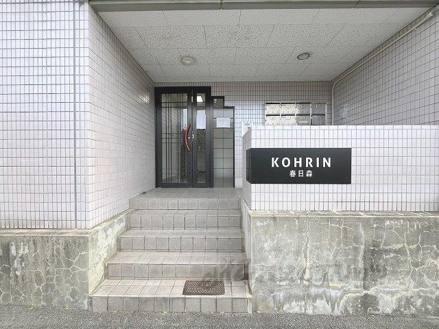 KOHRIN春日森