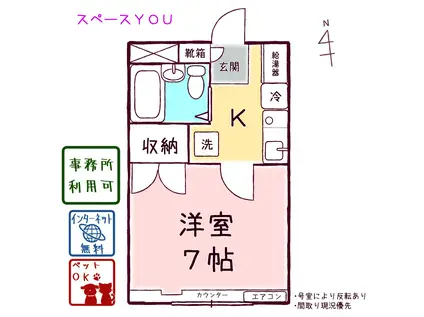 スペースYOU(1K/4階)の間取り写真
