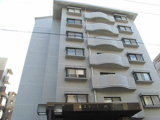 エミネント西新