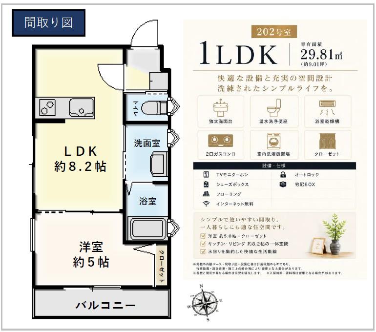 ポルトルージュ一之江(1LDK/2階)の間取り写真
