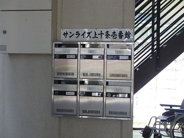 サンライズ上十条一番館