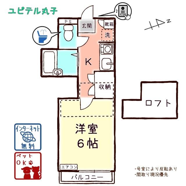 ユピテル丸子(1K/1階)の間取り写真