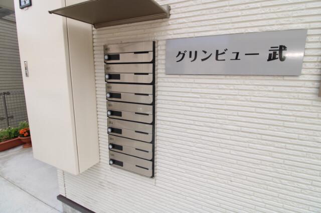 グリンビュー武