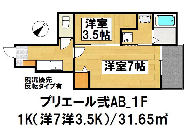 プリエール弐 B(2K/1階)の間取り写真