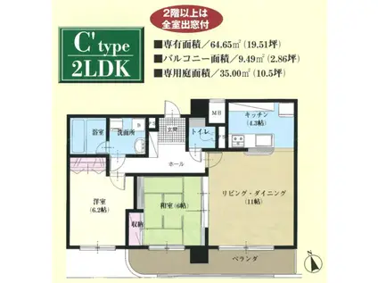 ウィングコート城下(2LDK/1階)の間取り写真