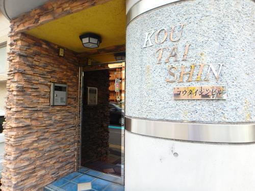 KOU TAI SHIN BUIL