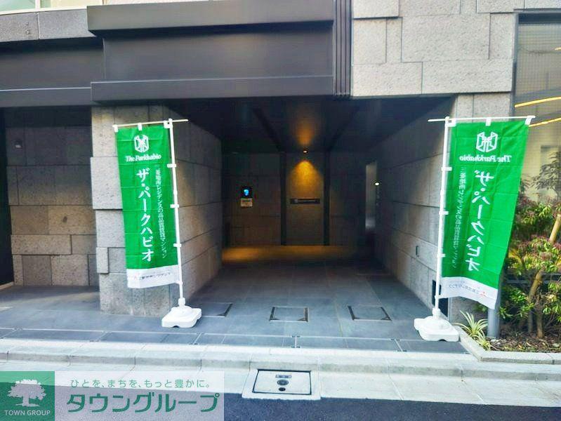 ザ・パークハビオ日本橋茅場町