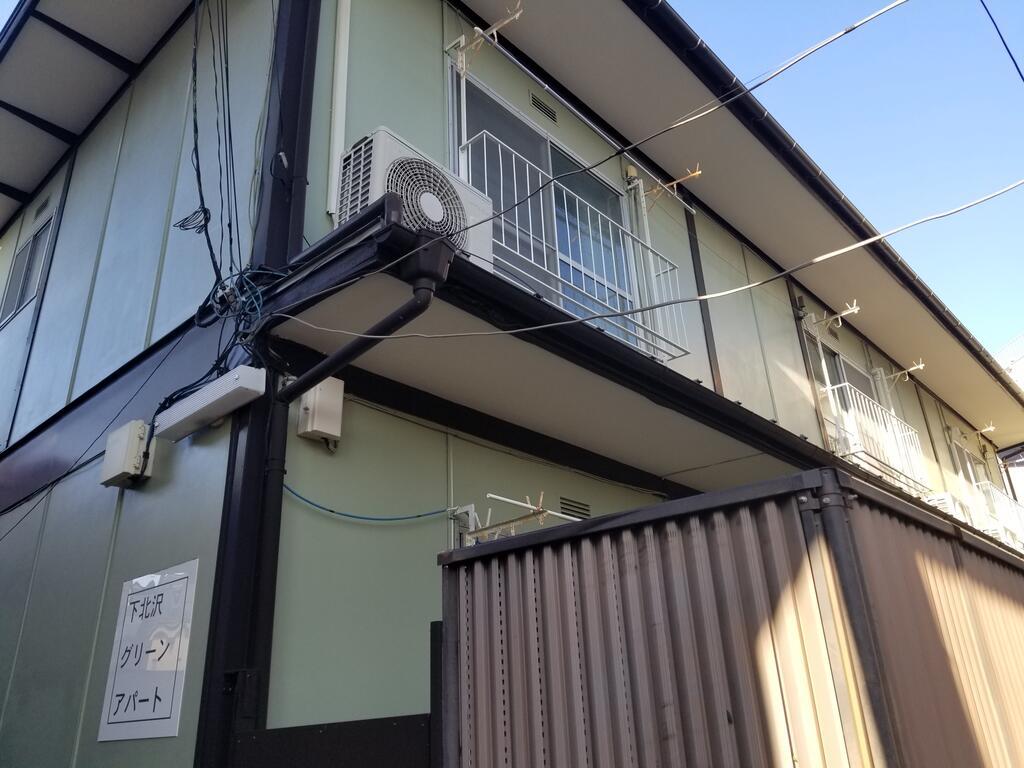 下北沢グリーンアパート