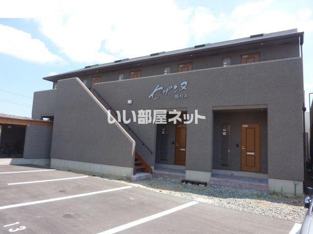 セザンヌ飯村